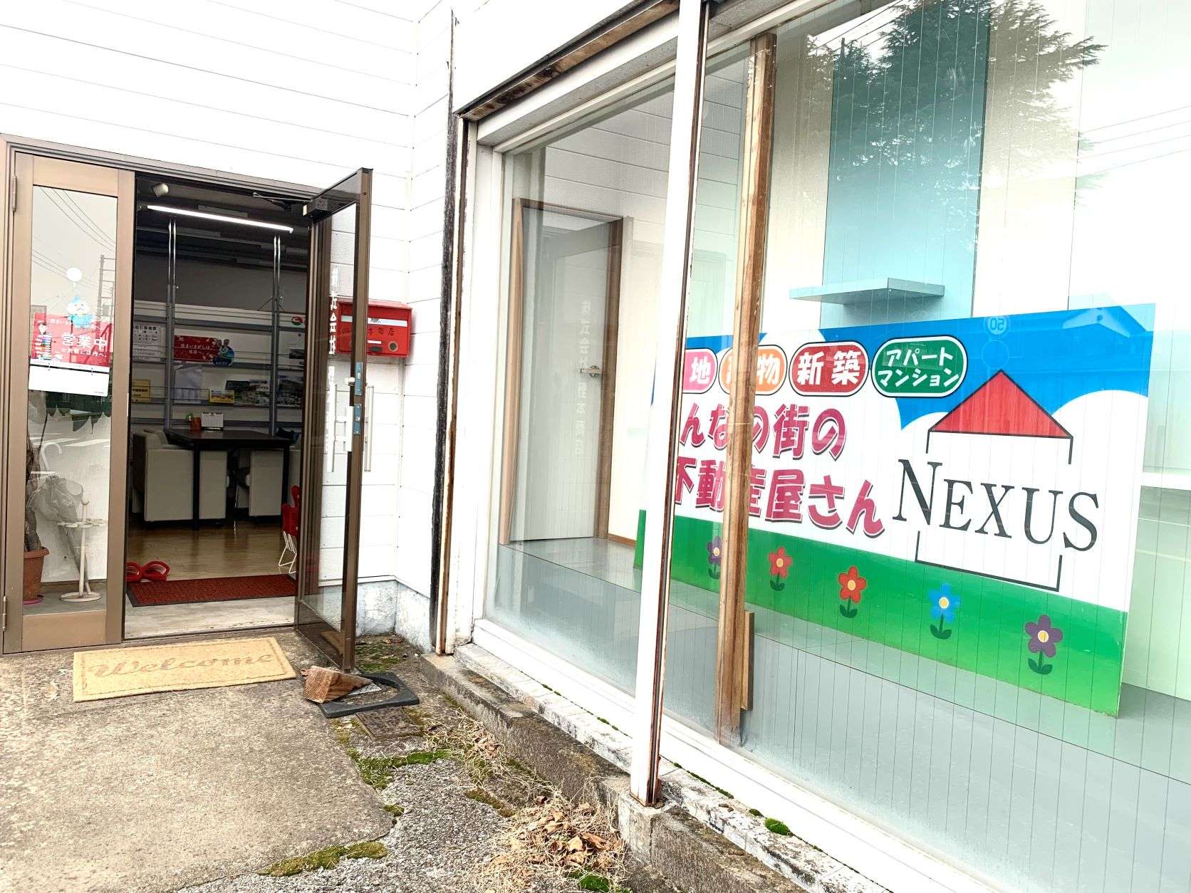 みんなの街の不動産屋さん